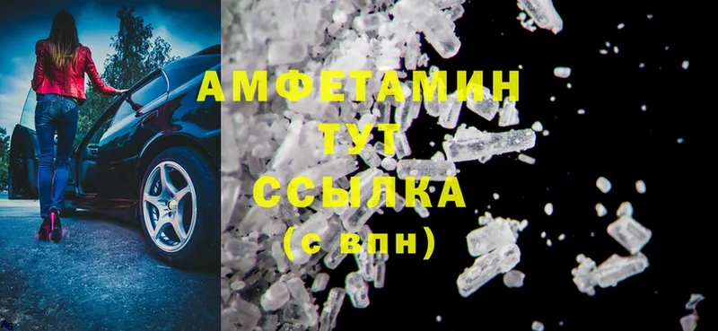 Amphetamine 97%  как найти закладки  Покровск 