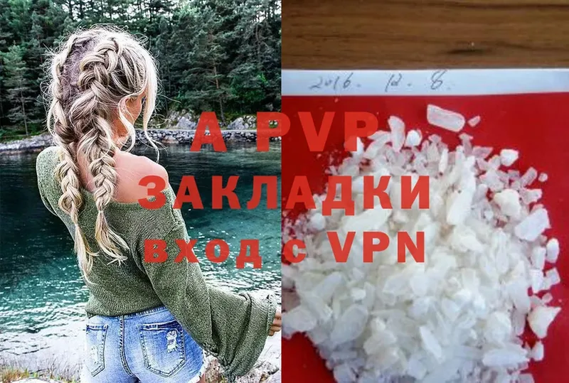 Alpha-PVP Соль  Покровск 