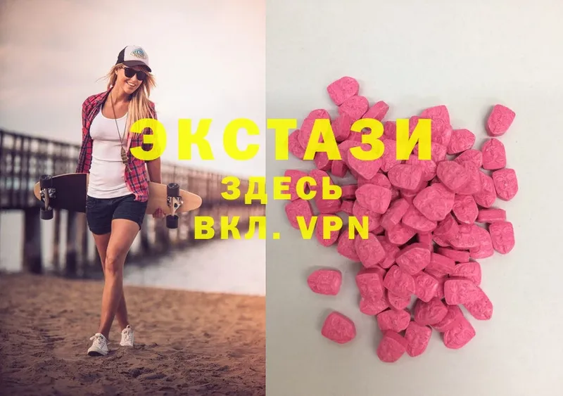 Ecstasy mix  Покровск 