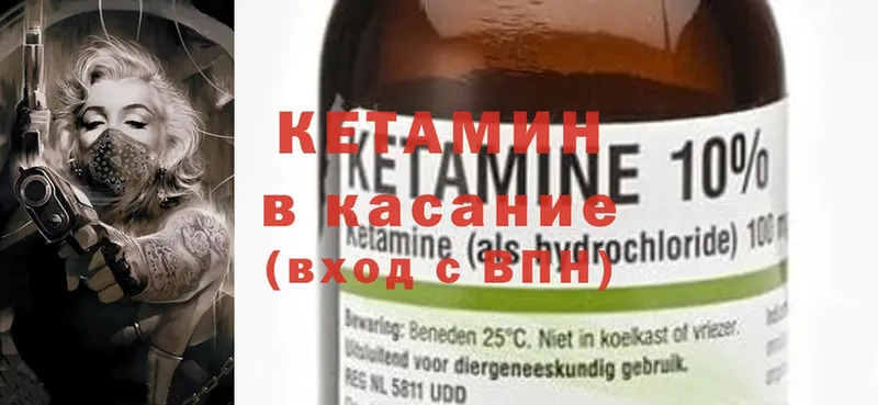 купить   Покровск  МЕГА зеркало  КЕТАМИН ketamine 