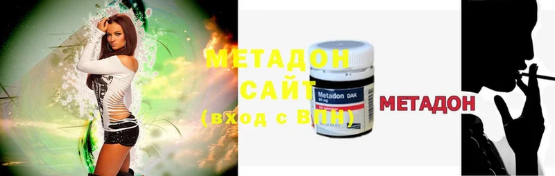 Метадон methadone Покровск