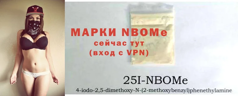 Марки NBOMe 1,5мг  как найти закладки  Покровск 